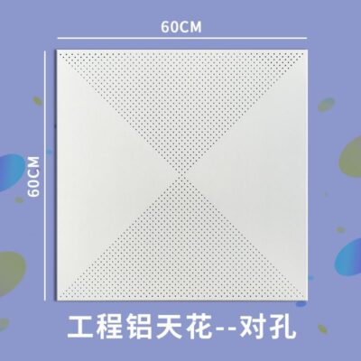 Trần chìm 600600 tích hợp trần nhôm kỹ thuật đột lỗ nhôm văn phòng bệnh viện trường học