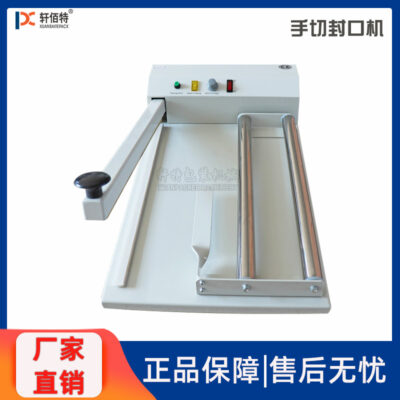 Máy tính để bàn SP300 hướng dẫn sử dụng gấp 2 lớp cán màng POF đóng thùng đóng thùng màng cắt co nhiệt máy đóng gói