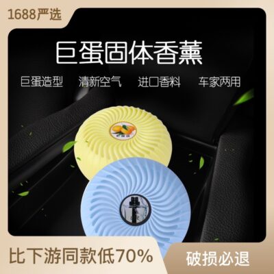 Nhà xe nhà máy bán trực tiếp nước hoa xe hơi hương liệu thơm nhẹ lâu bền xe rắn dưỡng trang trí nội thất phòng