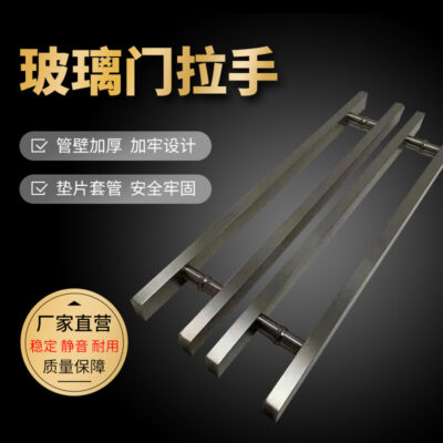 Quảng Đông tòa nhà văn phòng trung tâm mua sắm cửa hàng khách sạn Tay nắm cửa kính dày phòng tắm Tay nắm cửa kính phụ kiện phần cứng