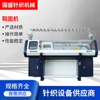 Các nhà sản xuất máy dệt kim phẳng hoàn toàn tự động máy dệt kim tự động máy dệt kim phẳng máy vamp tự động