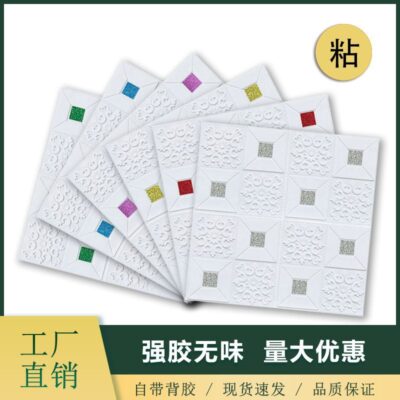 70*70 cm giấy dán tường tự dính 3d 3 chiều dán tường phòng ngủ lưới đỏ sáng tạo miếng dán chống thấm nền chạm khắc hình nền