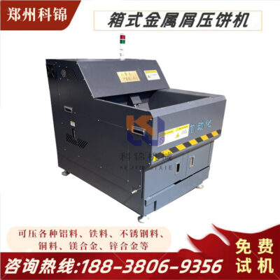 Phoi kim loại màu than bánh Chip pin nhôm loại khung tích hợp máy ép bánh phế liệu sắt tấm bột chì thiết bị ép bánh
