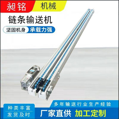 Nhà máy cung cấp trực tiếp chuỗi tốc độ kép băng tải xích nhỏ dây chuyền lắp ráp hoàn toàn tự động băng tải xích tốc độ kép