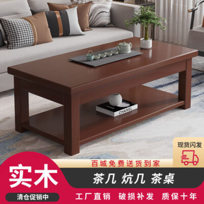 Trung Quốc Mới Phong Cách Gỗ Chắc Chắn Bàn Phòng Khách Trà Nhỏ Bàn Trà Nhà Hình Chữ Nhật Đôi Lưu Trữ Bàn Kinh Tế Bàn Trà
