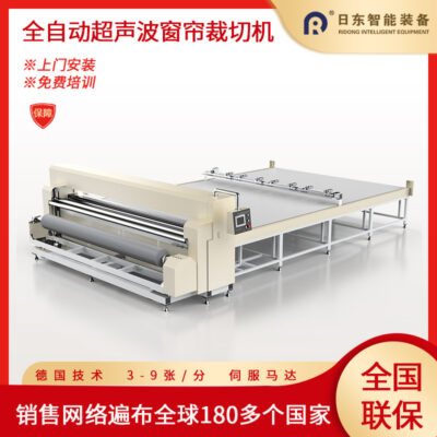 Máy rạch rèm siêu âm hoàn toàn tự động máy cắt máy cuốn rèm vải mềm rèm sợi da máy cắt vải kéo sợi