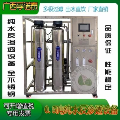 Meigu thiết bị lọc nước uống trực tiếp thiết bị xử lý nước công nghiệp thẩm thấu ngược RO thương mại máy nước tinh khiết thiết bị lọc nước