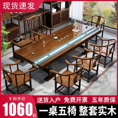 Trung Quốc mới Bàn trà Bàn trà gỗ lớn bảng Bàn trà và ghế kết hợp văn phòng hộ gia đình kung fu Bàn trà một bộ