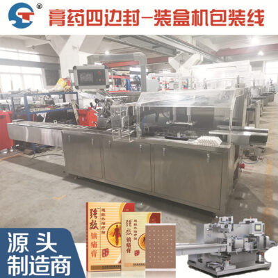 Máy đóng gói đóng thùng bốn mặt tự động đa chức năng thạch cao dán hạ sốt máy đấm bốc tự động đóng thùng máy đóng gói tự động