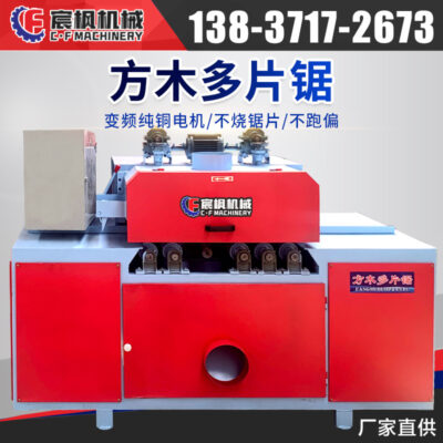 Hoàn toàn tự động máy cưa nhiều mảnh gỗ vuông quy mô lớn máy chế biến gỗ chế biến gỗ pallet máy cưa cắt keel