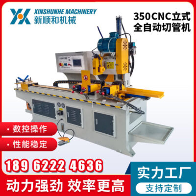 Máy cắt thép không gờ 350CNC máy cắt ống thép không gỉ máy cắt ống thủy lực tự động CNC dọc