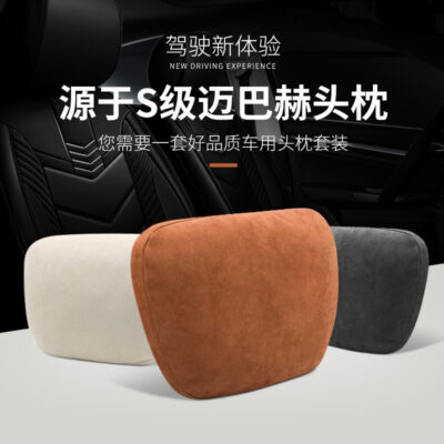Vật tư nội thất ô tô thích hợp gối tựa đầu ô tô Maybach gối kê cổ da lộn lõi bên trong chống thấm vải không dệt bán buôn