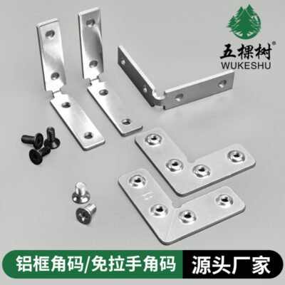 Wukeshu 20 loại khung nhôm mã góc mã máy dây cửa kính tối giản nội thất cố định hình chữ L Đầu nối nhôm 90 độ