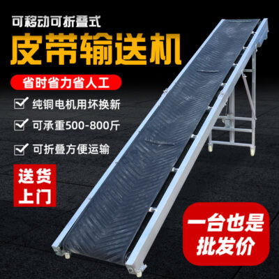 Băng tải đai băng tải nhỏ băng chuyền băng tải băng tải băng tải leo băng tải băng tải băng chuyền