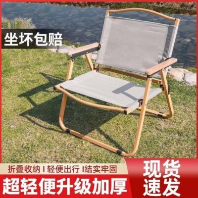 Ngoài Trời Ghế Xếp Di Động Kermit Ghế Cắm Trại Trứng Bàn Dã Ngoại Câu Cá BBQ Phân Moon Ghế