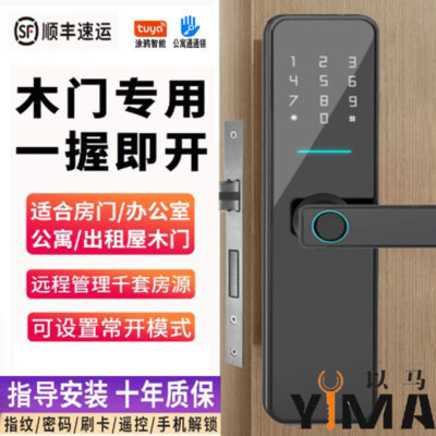 Nhà sản xuất khóa vân tay khóa cửa thông minh tự động khóa vân tay bán buôn khóa điện tử kết hợp khóa cửa mật khẩu