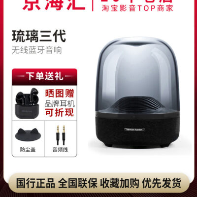 Thích hợp cho loa thế hệ thứ ba bằng kính Harman Kardon AURA STUDIO3 thế hệ tại nhà nam châm neodymium bass 2 không dây màu xanh