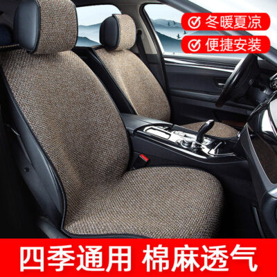 Đệm lót ghế ô tô bốn mùa nói chung đệm lót ghế ô tô vải lanh đơn băng lụa thoáng mát mùa hè thoáng khí ghế đơn ô tô đệm