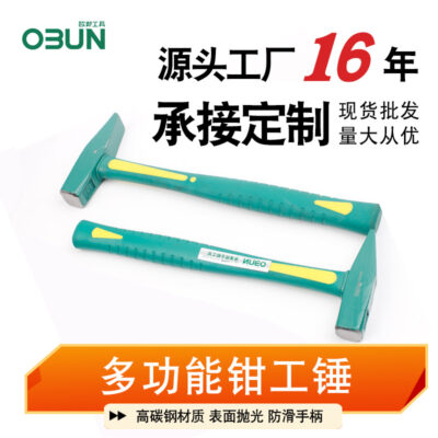 Búa đinh Obon 500G búa đinh đầu phẳng 300g Búa mỏ vịt bọc nhựa trang trí tòa nhà Búa điều chỉnh
