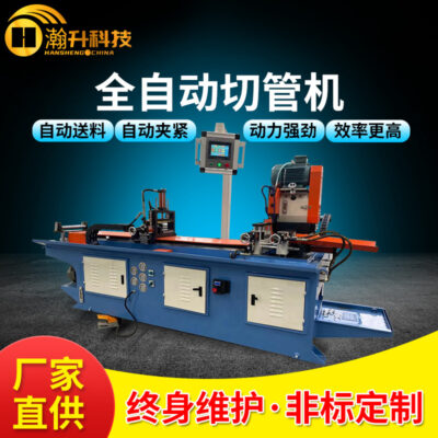 Cung cấp servo hoàn toàn tự động máy cắt ống tròn bằng thép không gỉ cắt ngang máy cắt ống tròn kim loại không gờ máy cưa vòng