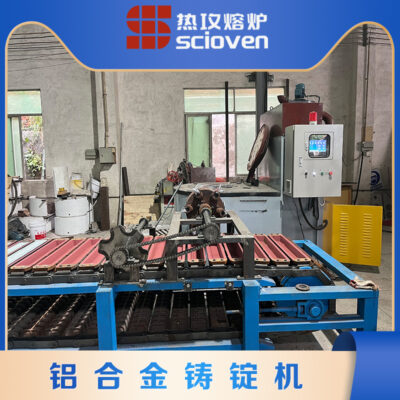 Thiết bị đúc Máy đúc thỏi tự động Máy đúc thỏi Máy đúc thỏi liên tục hợp kim nhôm Máy đúc thỏi liên tục hợp kim nhôm