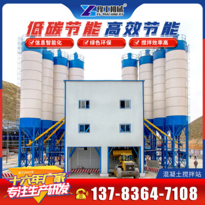 Trạm trộn bê tông 90 trạm hệ thống điều khiển hoàn chỉnh thiết bị kỹ thuật xây dựng quy mô lớn trạm bê tông thương mại xi măng không móng