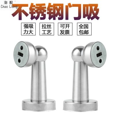 Đục lỗ hút từ tính màu trắng chống va chạm tối giản hiện đại treo tường Meizhichen hút cửa tiêu chuẩn nút chặn cửa thủ công