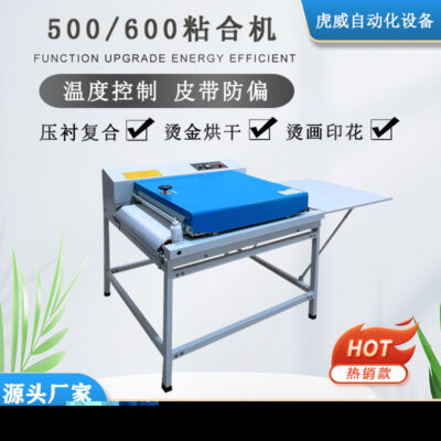 Máy liên kết cỡ nhỏ Máy ép vải may mặc Máy cán nóng chảy liên tục Máy cán vải không dệt Máy lót keo