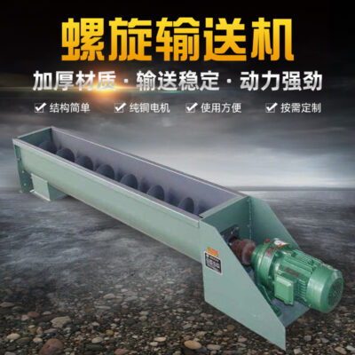 Băng tải trục vít Trạm trộn trục đơn hình chữ U Bộ cấp liệu ống tròn bột khô bê tông Máy dỡ thùng hạt LS