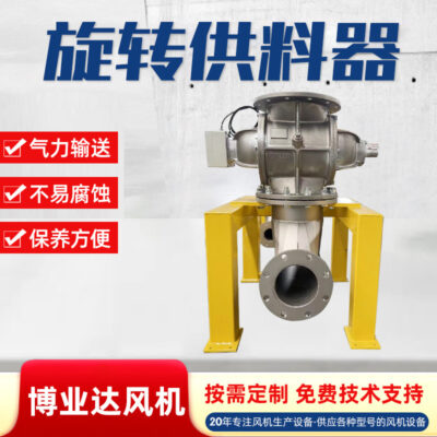 Bộ cấp liệu quay Bộ cấp liệu bột hạt Thiết bị vận chuyển khí nén Bộ cấp liệu quay bằng thép không gỉ