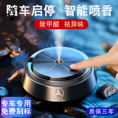 Nước hoa ô tô xịt thơm thông minh ô tô xịt thơm nội thất ô tô khử mùi công nghệ đen vật dụng trang trí trang trí