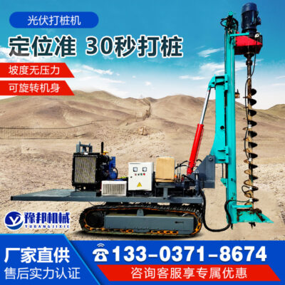 Trình điều khiển cọc quang điện bánh xích thủy lực kỹ thuật quang điện trạm năng lượng mặt trời khoan xoắn ốc cọc đất máy thí điểm diesel