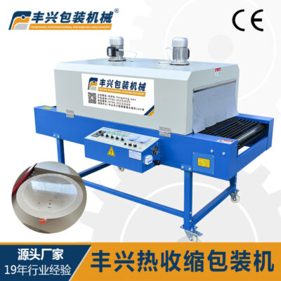 Máy đóng gói co nhiệt Máy ép bao bì nhựa Máy đóng gói hộp Máy đóng thùng nhựa Máy đóng gói màng co Trung Sơn