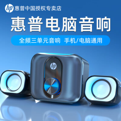 Âm thanh máy tính để bàn HP máy tính xách tay máy tính để bàn gia đình ảnh hưởng đến loa kết hợp loa siêu trầm có dây usb của điện thoại di động