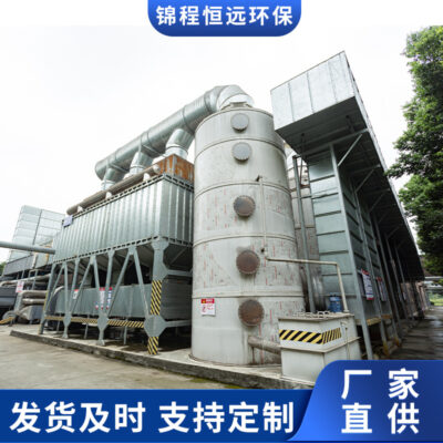 Nhà sản xuất Tứ Xuyên xử lý khí thải công nghiệp thiết bị đốt xúc tác nhà sản xuất máy tích hợp cung cấp than hoạt tính xúc tác RCO