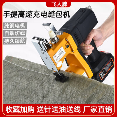 Thương hiệu Flying Man Máy may sạc di động nhỏ Máy đóng gói không dây tích hợp Máy hàn túi dệt Máy đóng gói cầm tay
