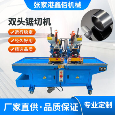 Các nhà sản xuất máy cắt cưa hai đầu cung cấp trực tiếp máy cắt thanh tròn thép không gỉ, đồng, nhôm, máy cắt ống hai đầu