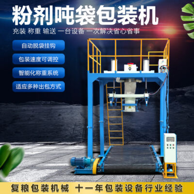 Máy đóng gói hạt hợp chất tro bay máy đóng bao tấn tự động cho ăn không bụi cân máy đóng bao tấn tại chỗ