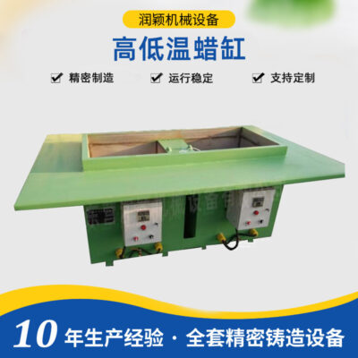 Dongying Runying trực tiếp cung cấp thiết bị thủ công mỹ nghệ đúc đồng silica sol vỏ thủ công máy lắc sáp máy làm đầy sáp