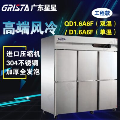 Ngôi sao tủ lạnh thương mại làm mát bằng không khí nhà bếp khách sạn bằng thép không gỉ tủ lạnh tủ đông Green Star QD1.6A6F mô hình kỹ thuật