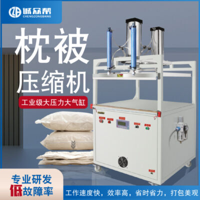 Máy đóng gói chân không nén Chengzhongbang quần áo gối gối xuống áo khoác chăn nén máy hút chân không