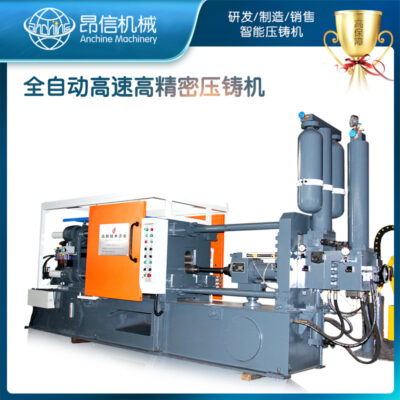 Máy đúc khuôn LH-180T/máy đúc khuôn buồng lạnh liên tục nằm ngang