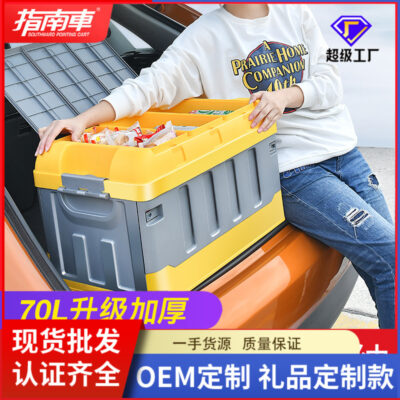 Xe Ô Tô Hộp Bảo Quản Cốp Xe Hộp Bảo Quản Ô Tô Có Thể Gập Lại Đuôi Hộp Xe Hiện Vật Trang Trí Tiếp Liệu Daquan