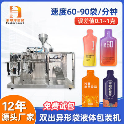 Máy làm đầy túi nước sốt đứng hai đầu hoàn toàn tự động