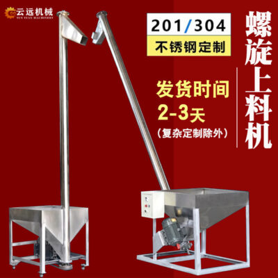 Băng tải trục vít bằng thép không gỉ máy cấp liệu tự động máy cấp liệu trục vít thẳng đứng bột hạt