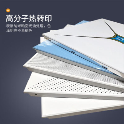 Tấm khóa nhôm tấm nhỏ 600X600 trần tích hợp đấm chéo văn phòng dày tấm kỹ thuật che trần