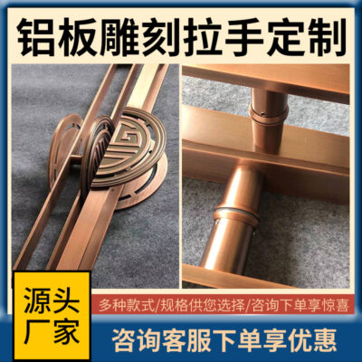 Cửa trượt nhôm khắc hình bán nguyệt tay cầm rỗng chạm khắc tay cầm bằng đồng KTV khách sạn phòng riêng tay cầm tay nắm cửa gỗ chắc chắn