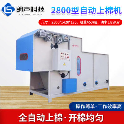 Model 2800 Máy bốc xếp bông tự động Đồ chơi sang trọng Bông PP Máy bốc xếp bông tự động Gối búp bê Máy bốc xếp tự động