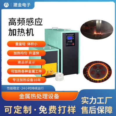 Các nhà sản xuất cung cấp thiết bị rèn tần số trung gian đầu xi lanh sưởi ấm vòng sắt đầu máy bánh xe sưởi ấm vòng sắt thiết bị máy dập tắt