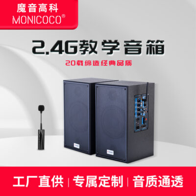 Các nhà sản xuất bán buôn loa hội nghị truyền hình đa phương tiện Loa IF loa giảng dạy 2.4G